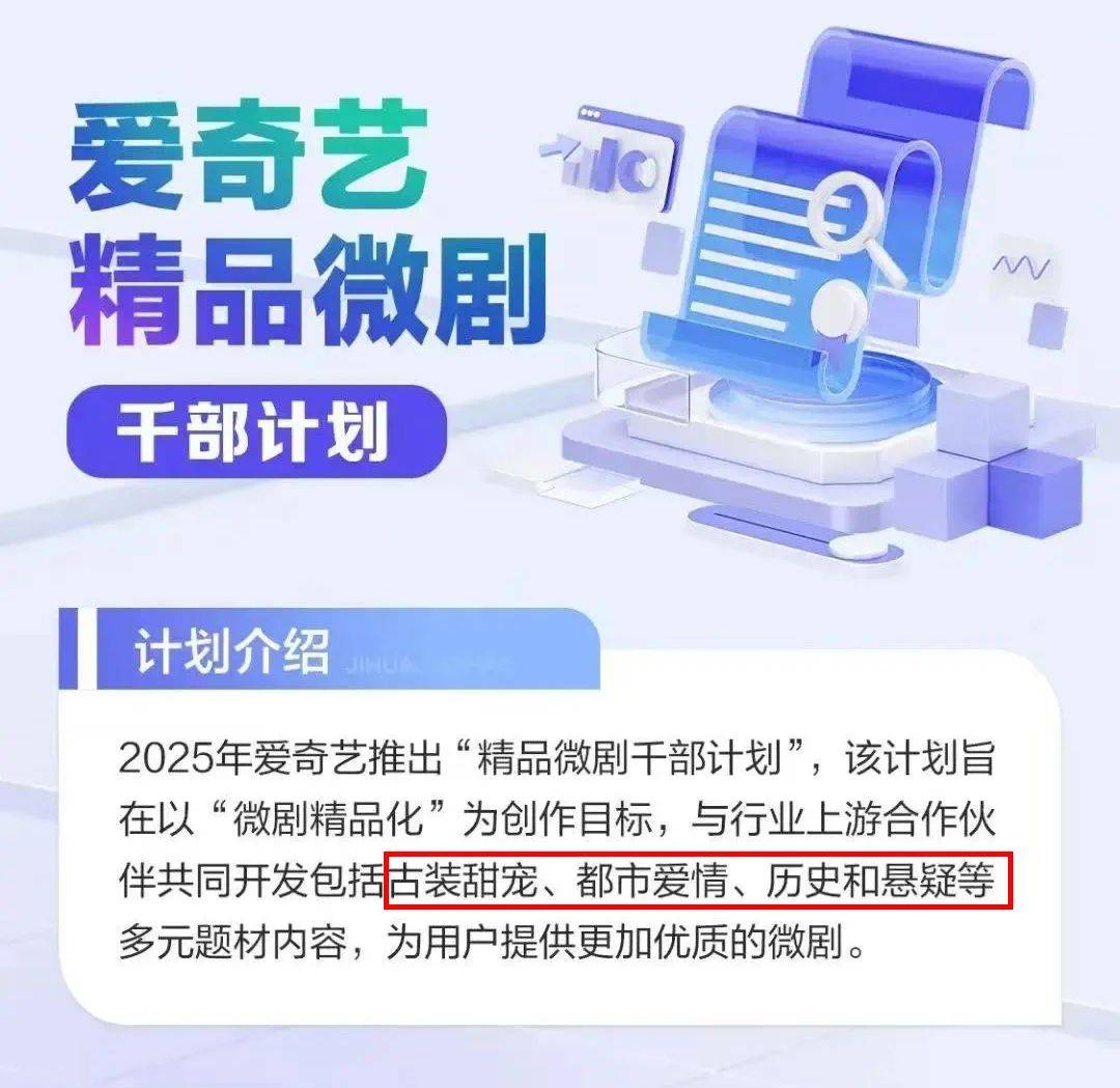 冰球突破游戏爆款预定！2025年“悬疑类”题材短剧或将迎来全面爆发